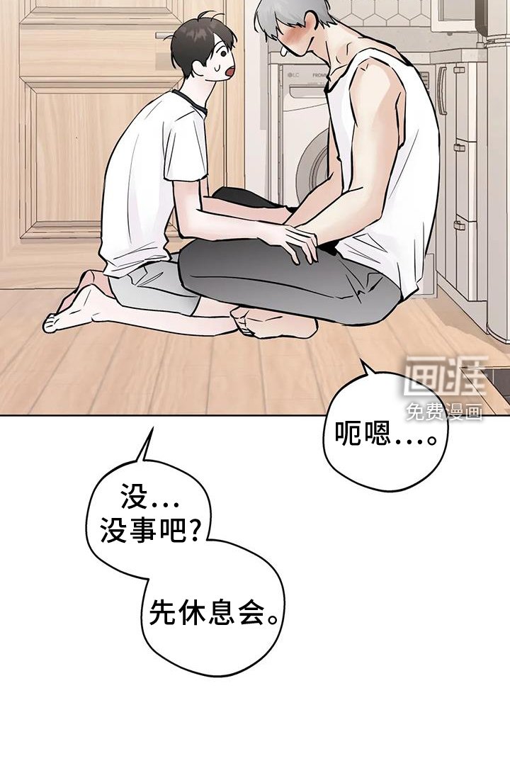 第84章：【第三季】解释