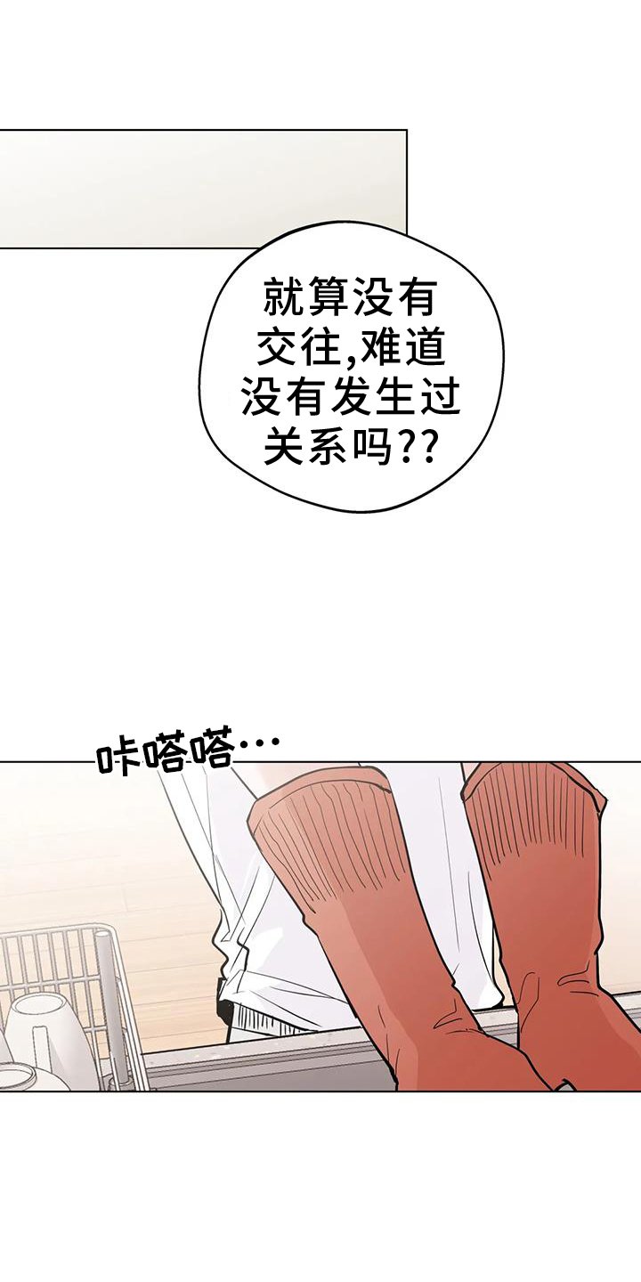 第84章：【第三季】解释
