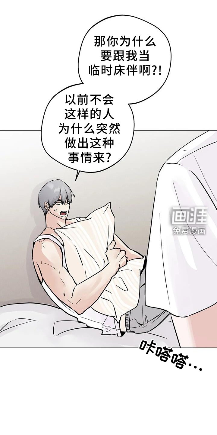 第84章：【第三季】解释