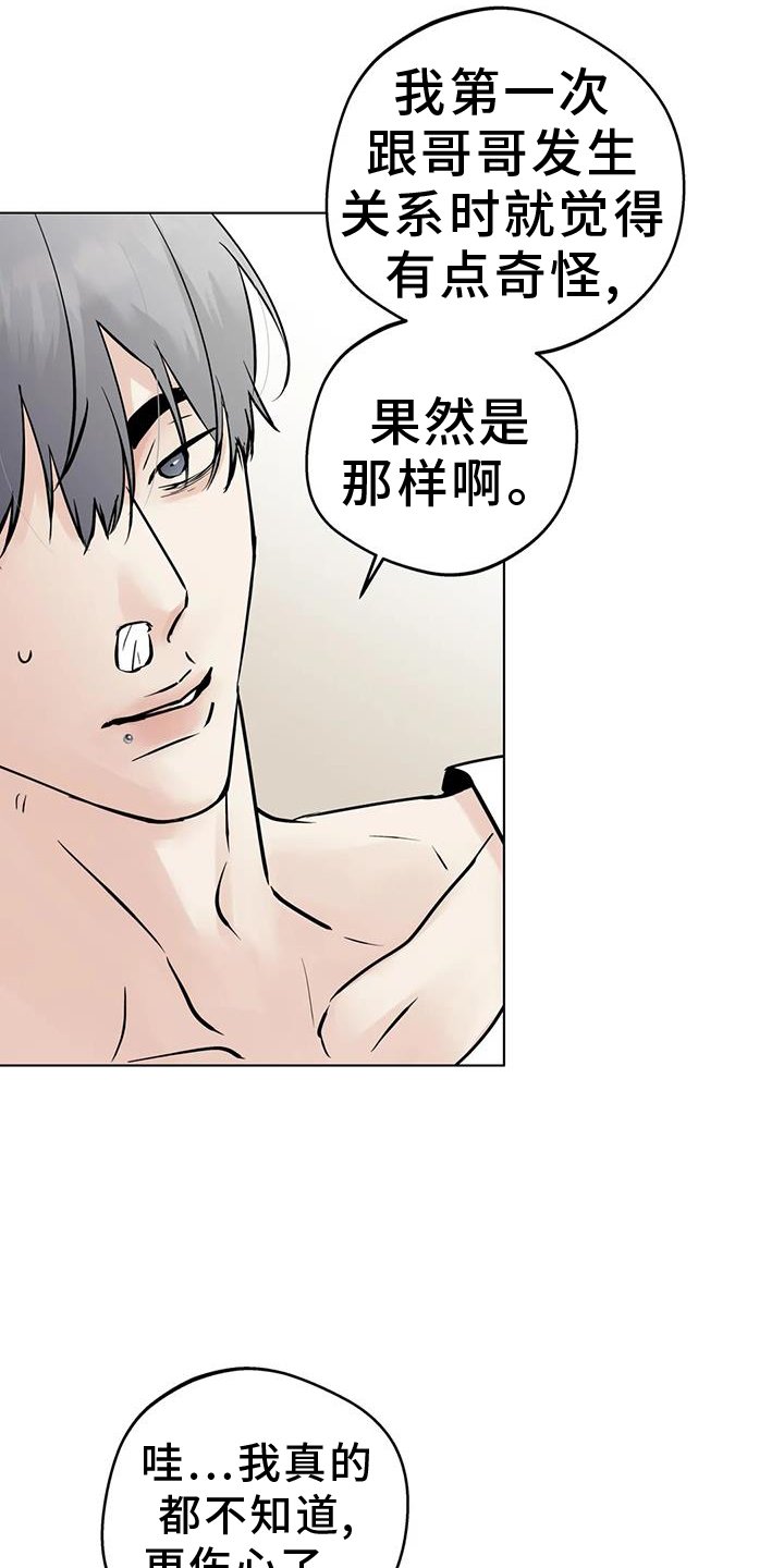第84章：【第三季】解释