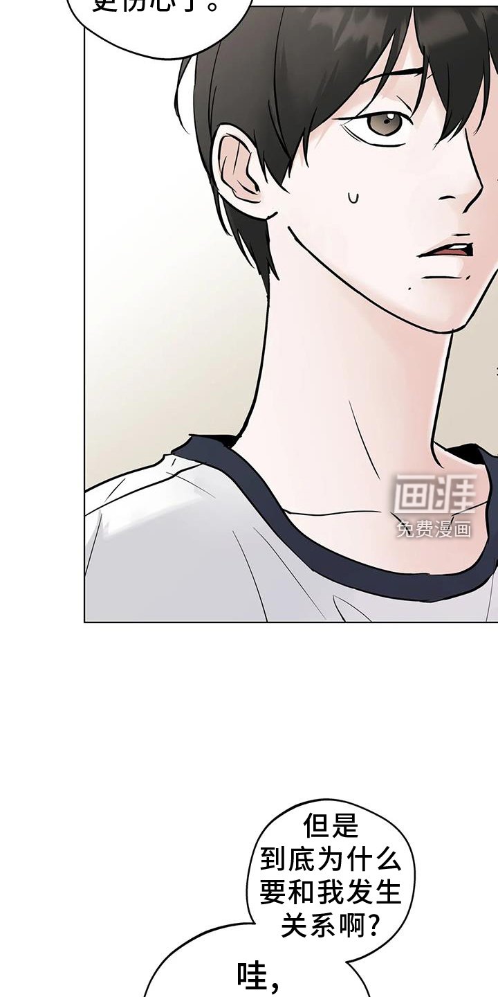 第84章：【第三季】解释