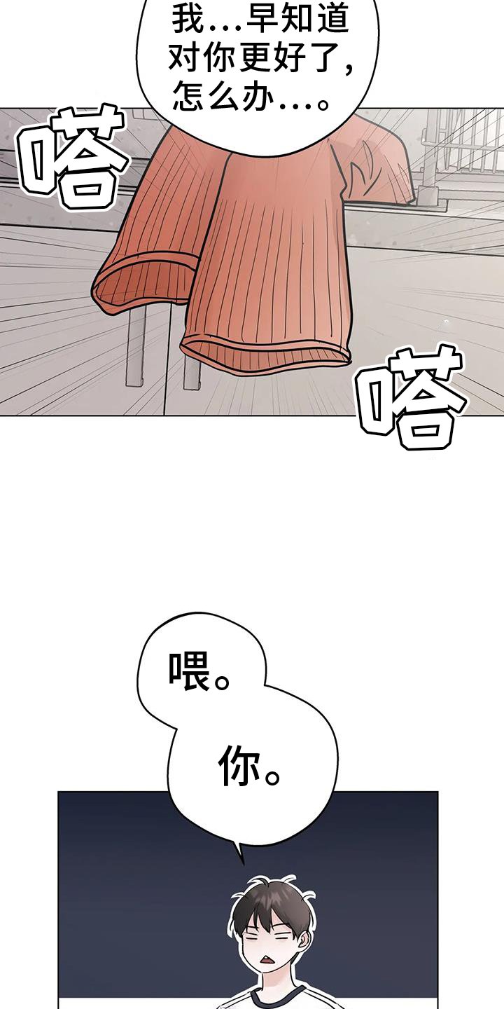 第84章：【第三季】解释