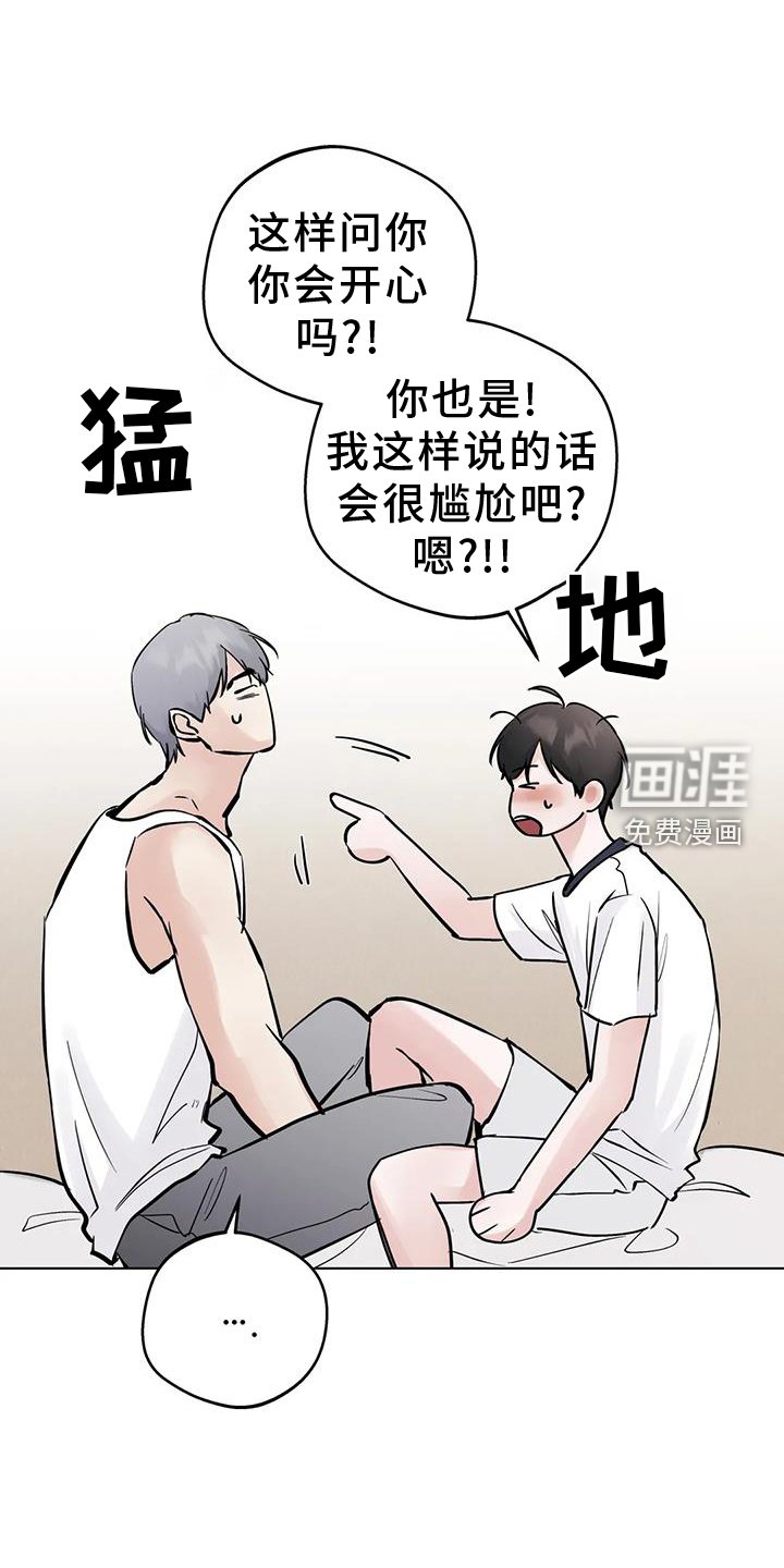第84章：【第三季】解释