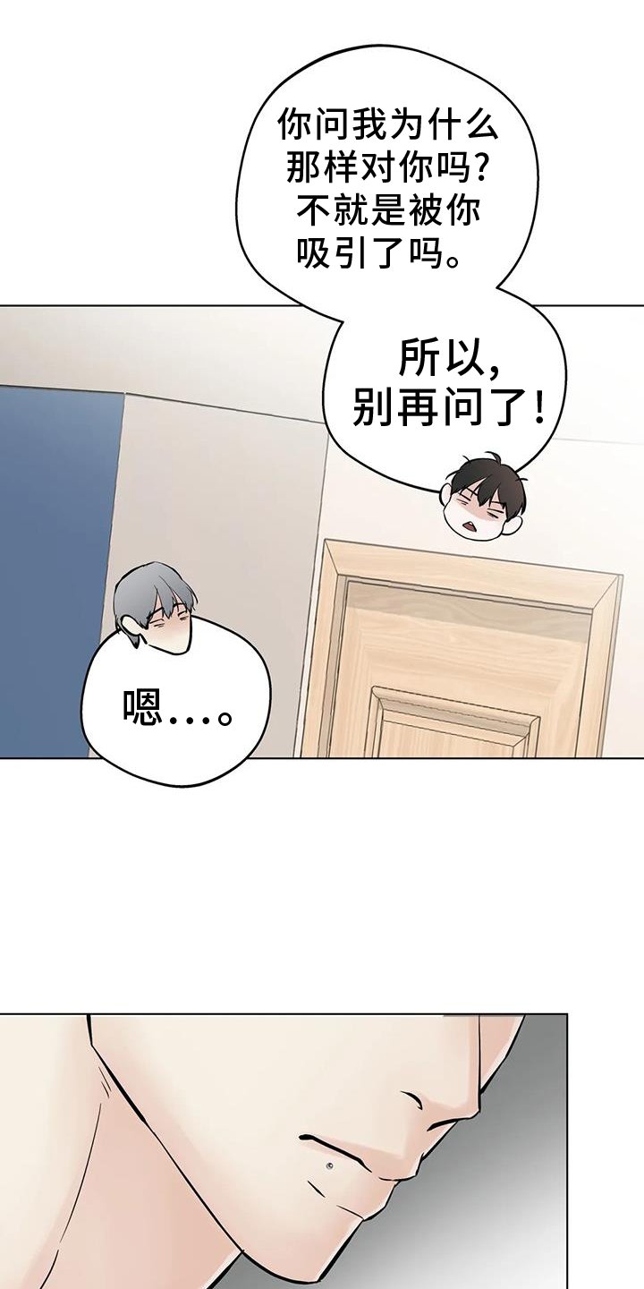 第84章：【第三季】解释
