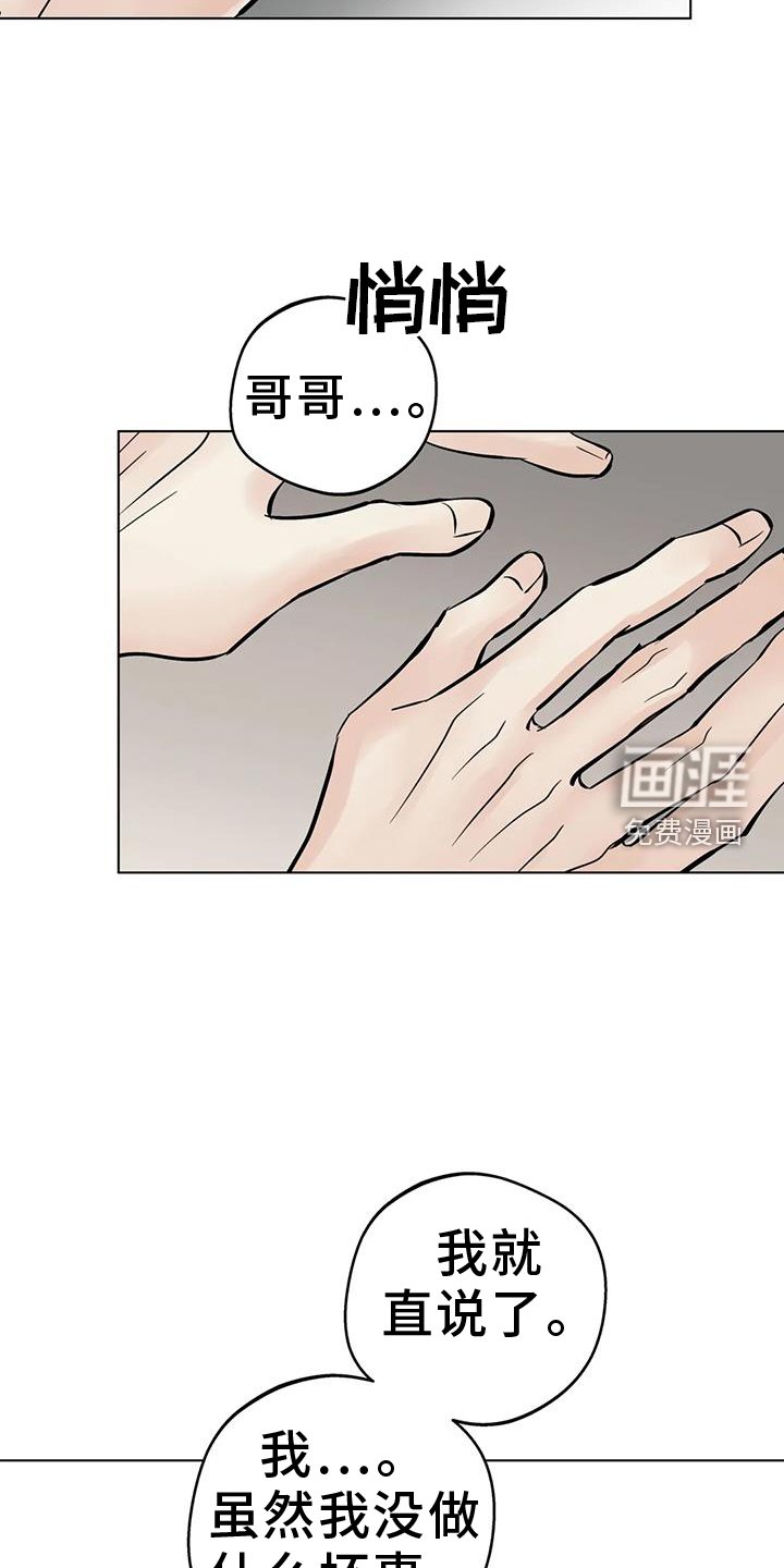 第84章：【第三季】解释
