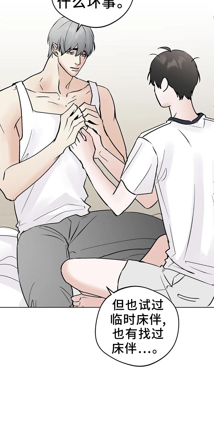 第84章：【第三季】解释
