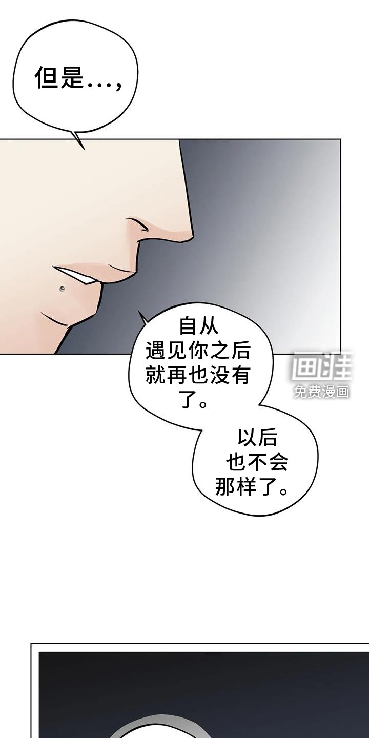 第84章：【第三季】解释