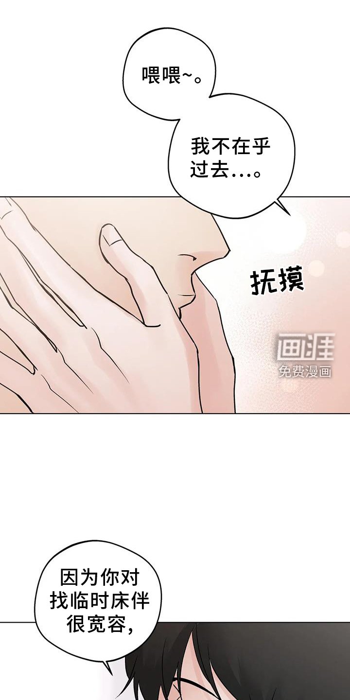 第85章：【第三季】想知道的事