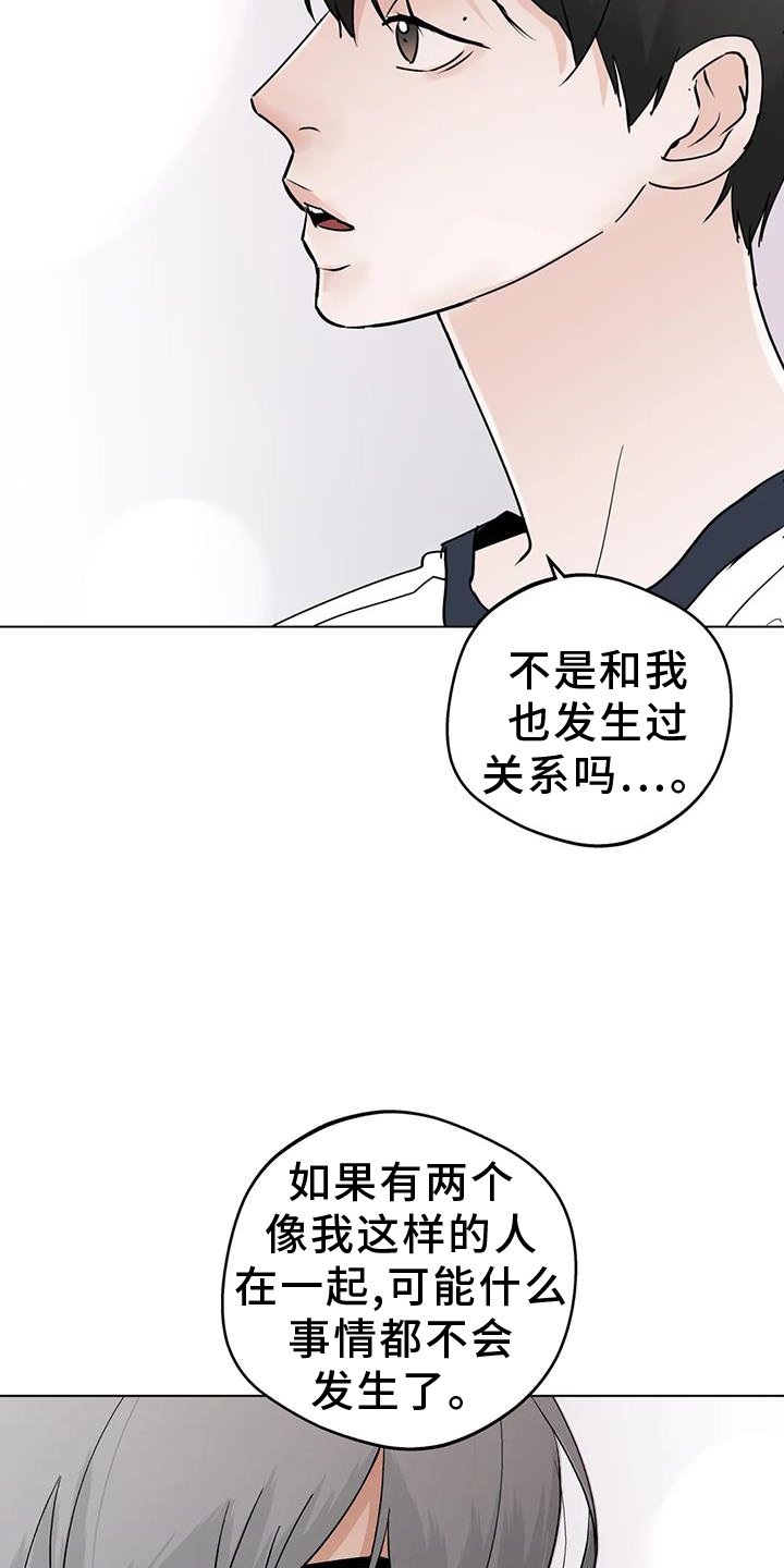 第85章：【第三季】想知道的事