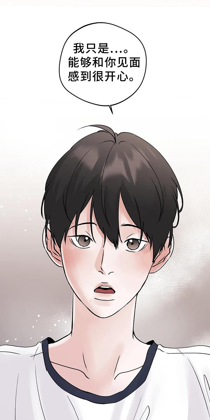 第85章：【第三季】想知道的事
