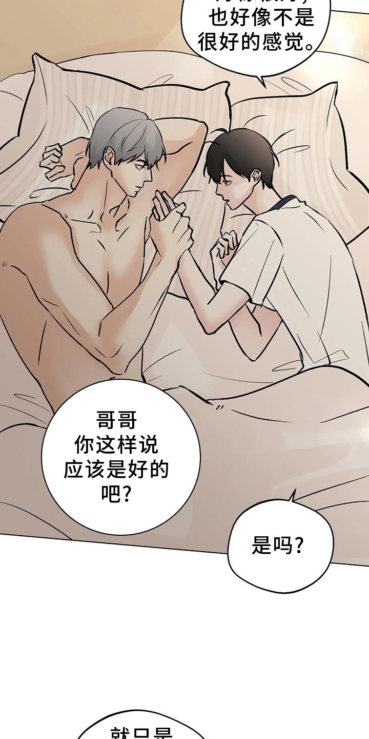 第85章：【第三季】想知道的事