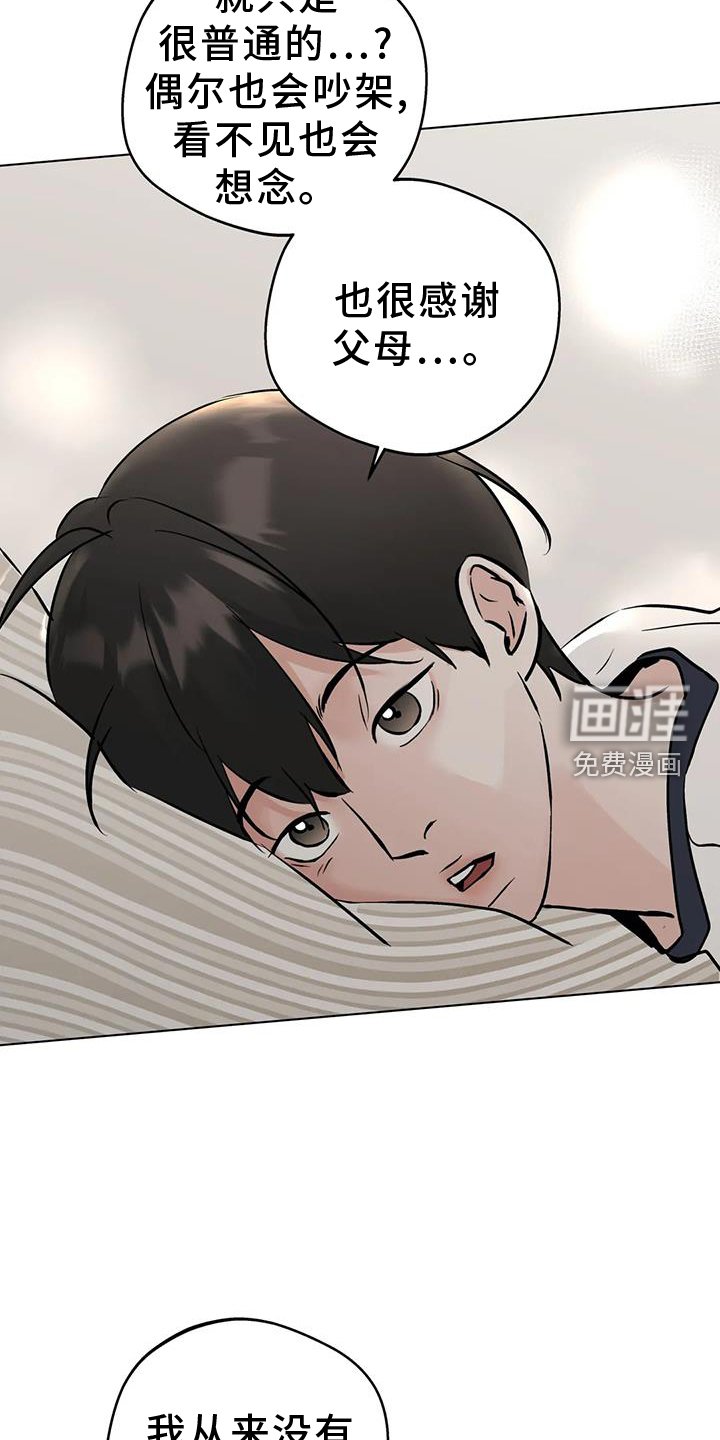 第85章：【第三季】想知道的事