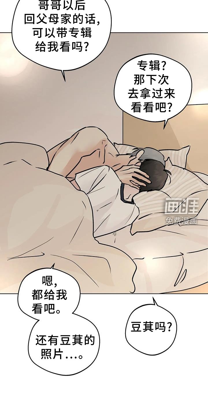 第85章：【第三季】想知道的事