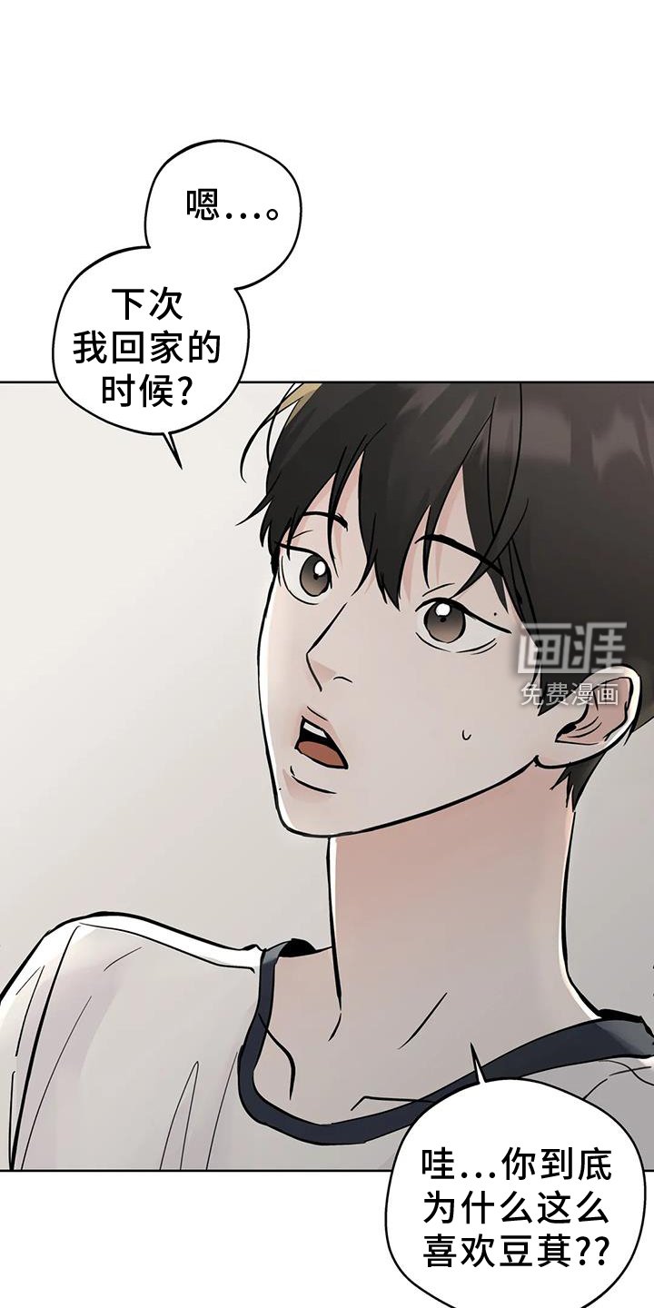 第85章：【第三季】想知道的事