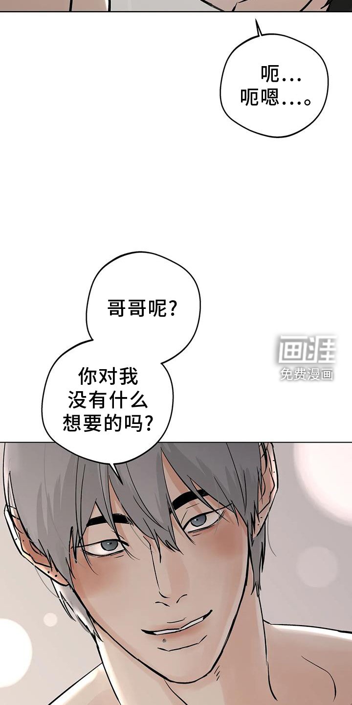 第85章：【第三季】想知道的事