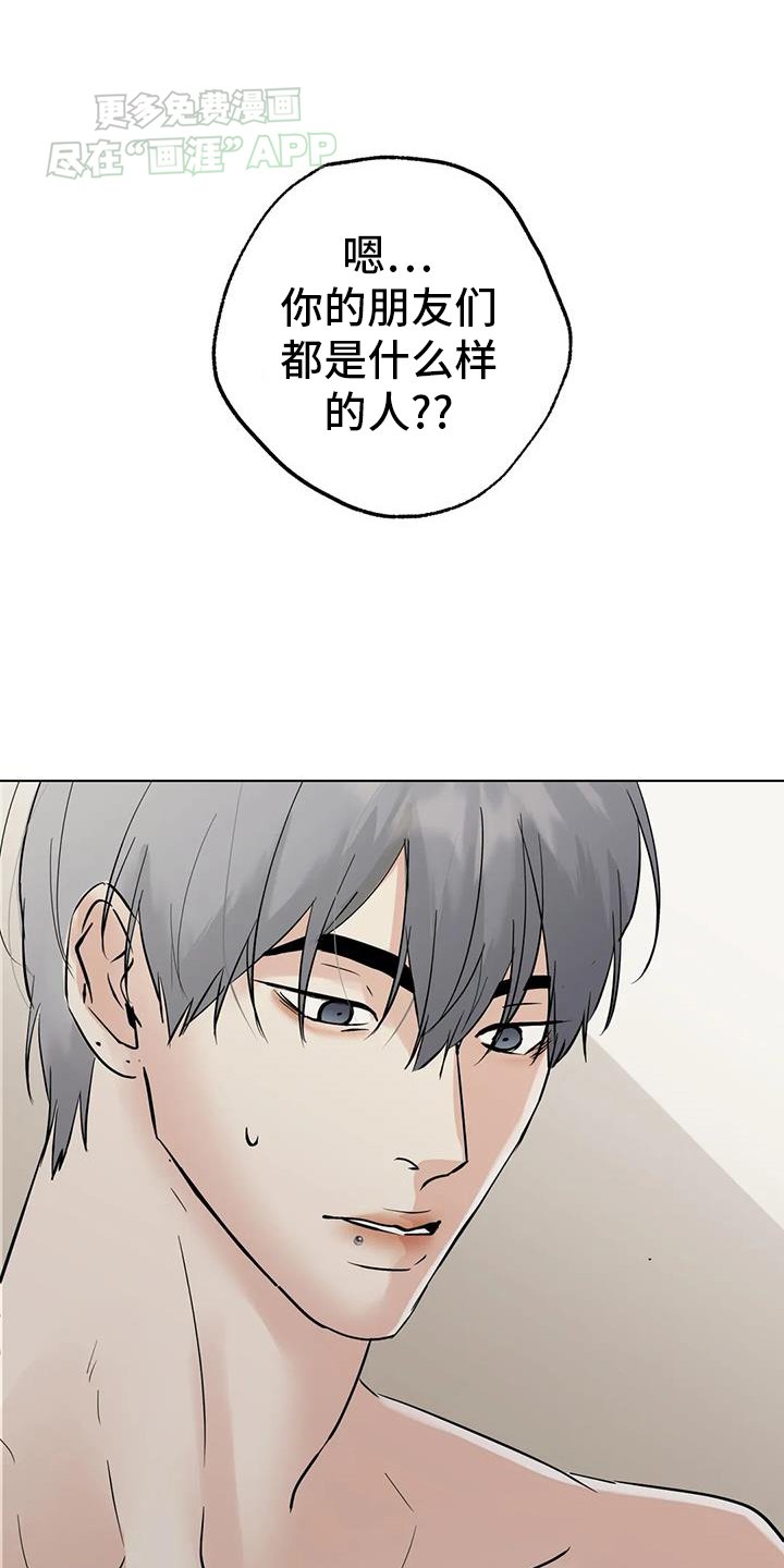 第86章：【第三季】见一次
