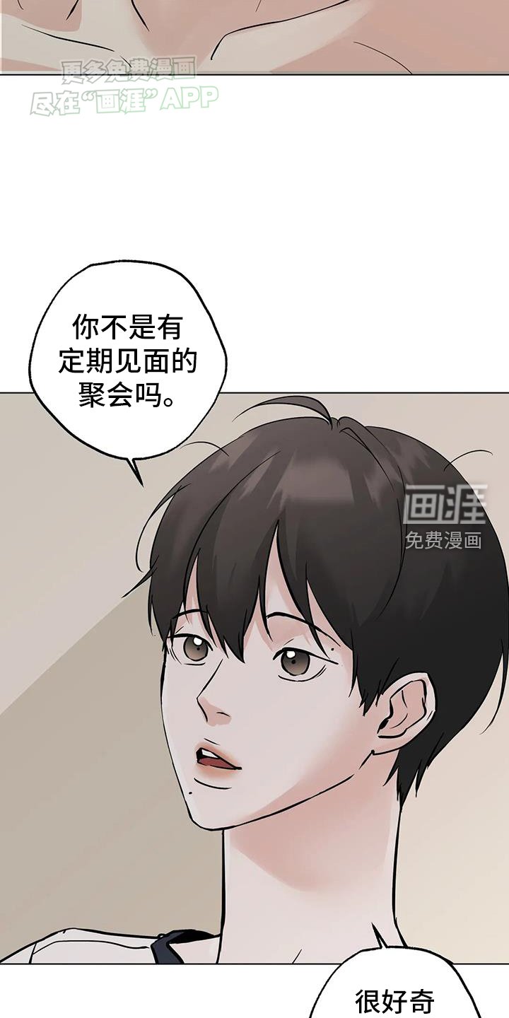 第86章：【第三季】见一次