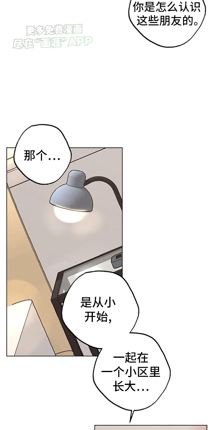 第86章：【第三季】见一次