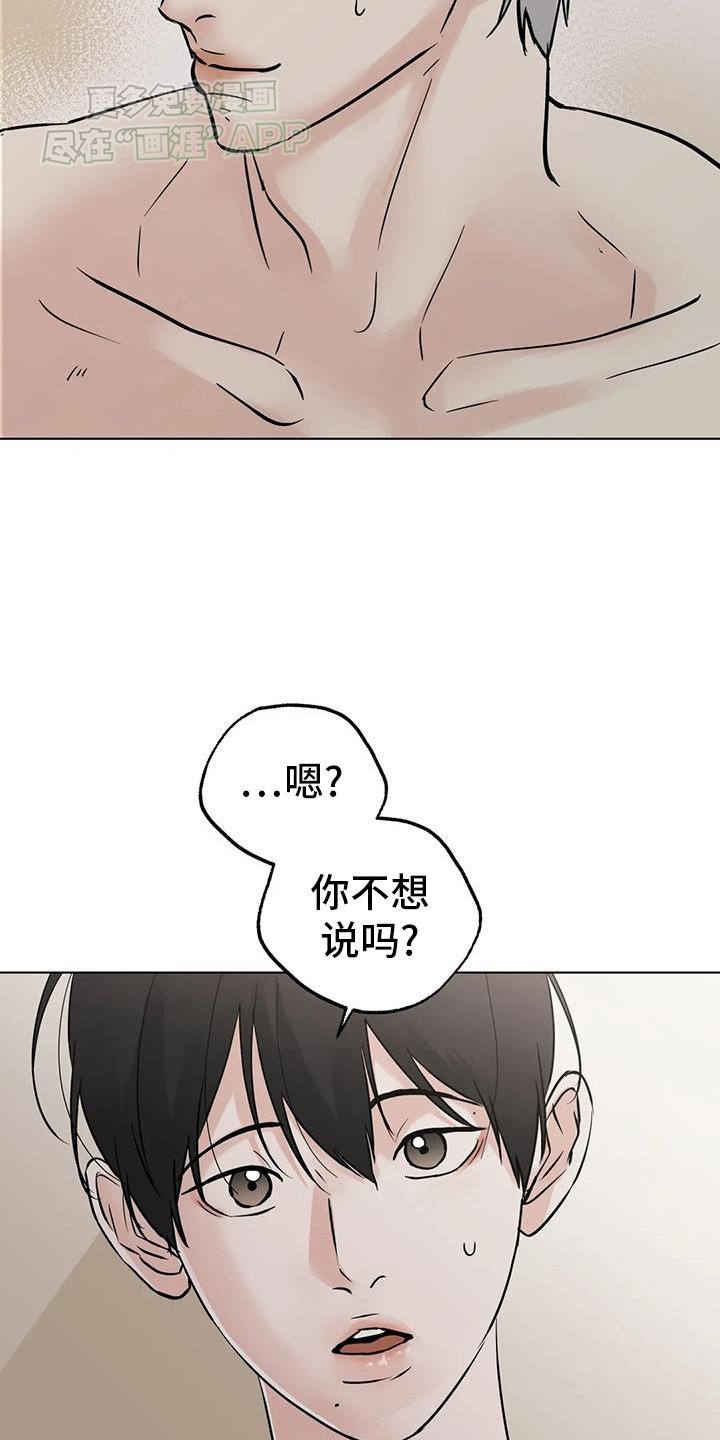 第86章：【第三季】见一次
