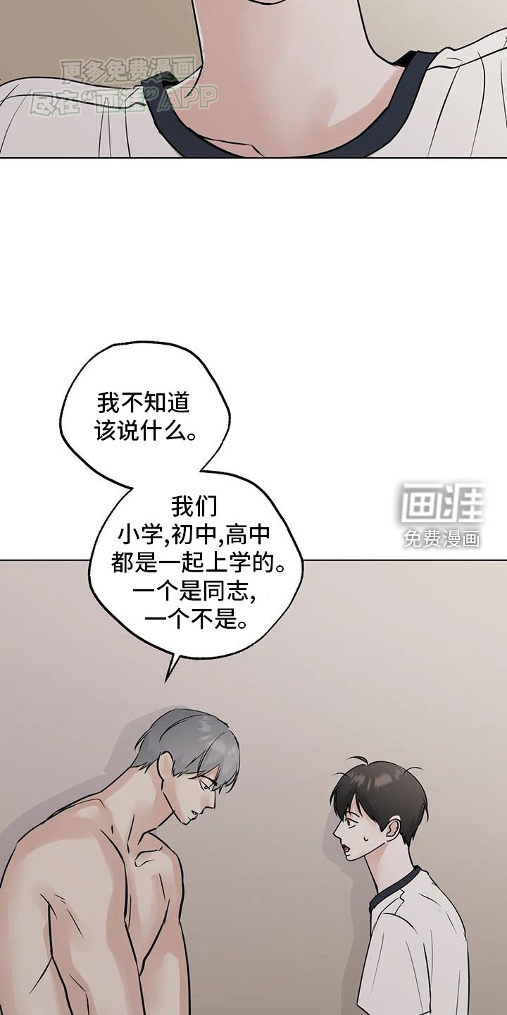 第86章：【第三季】见一次