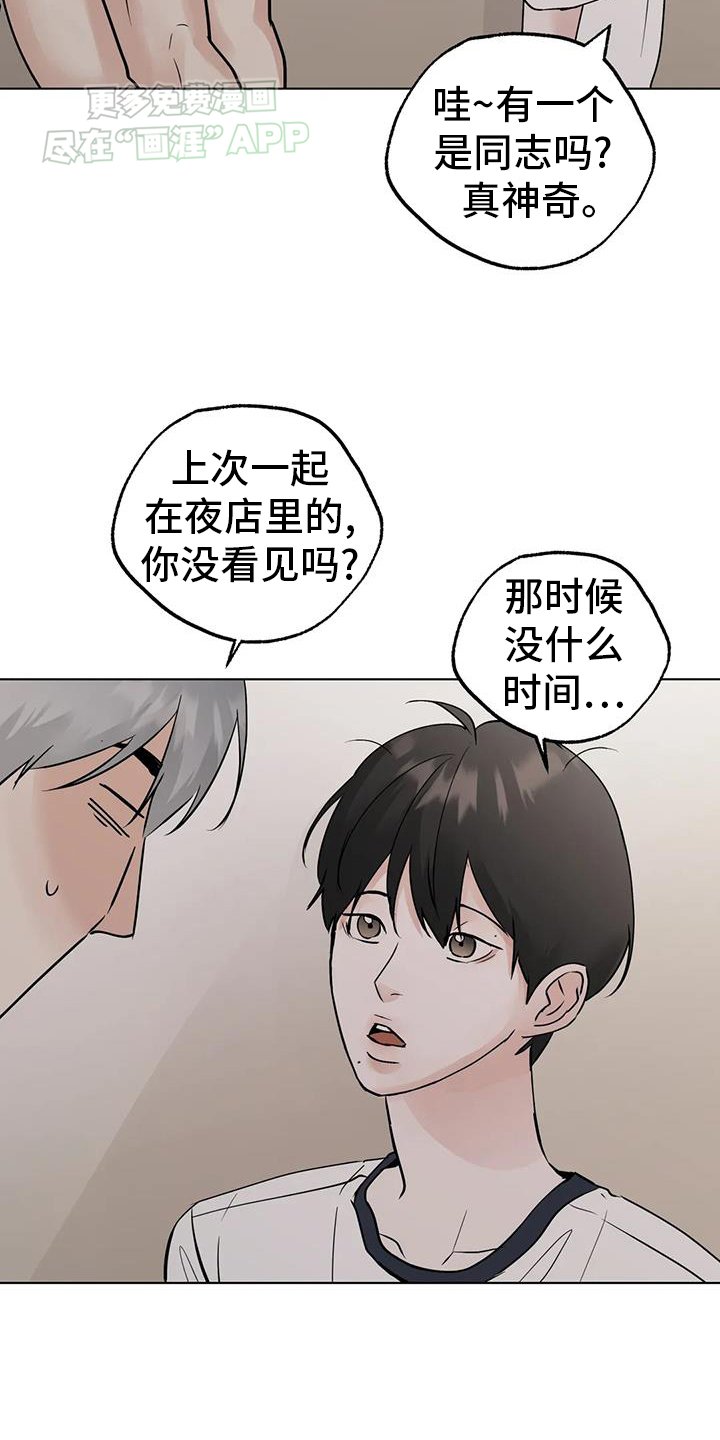 第86章：【第三季】见一次