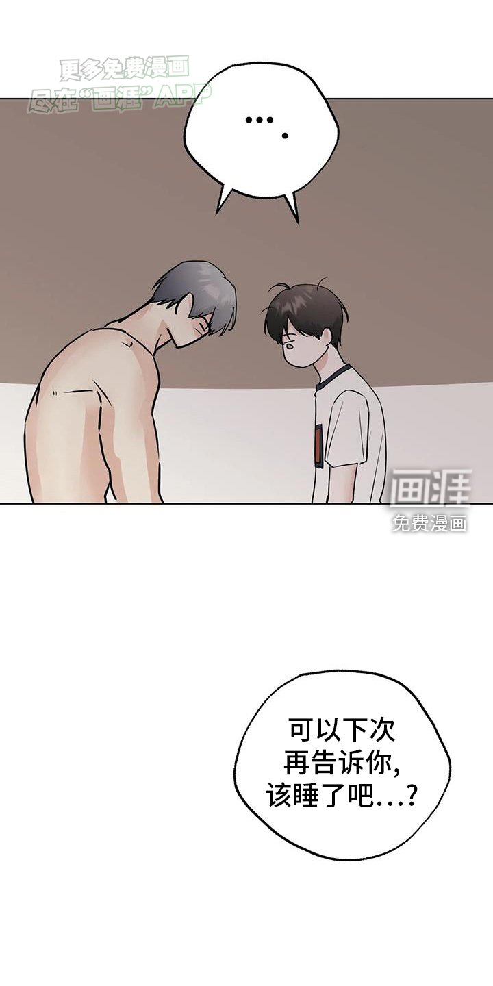 第86章：【第三季】见一次