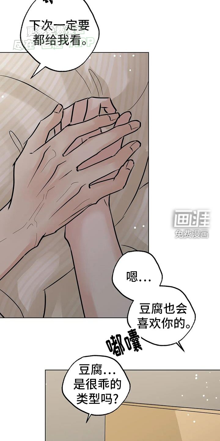 第86章：【第三季】见一次