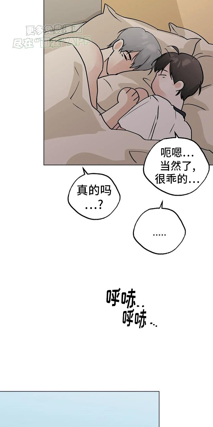 第86章：【第三季】见一次