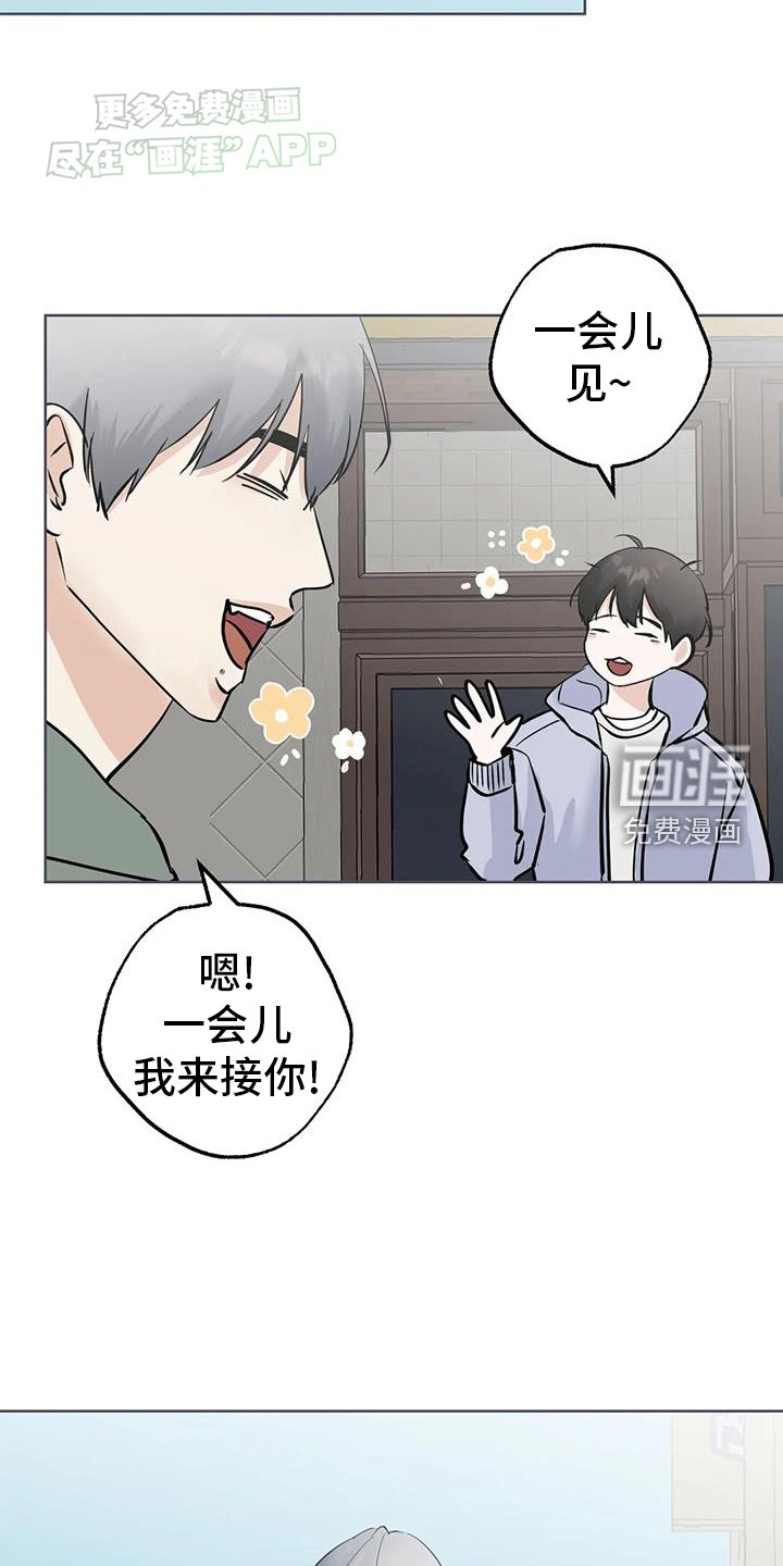 第86章：【第三季】见一次