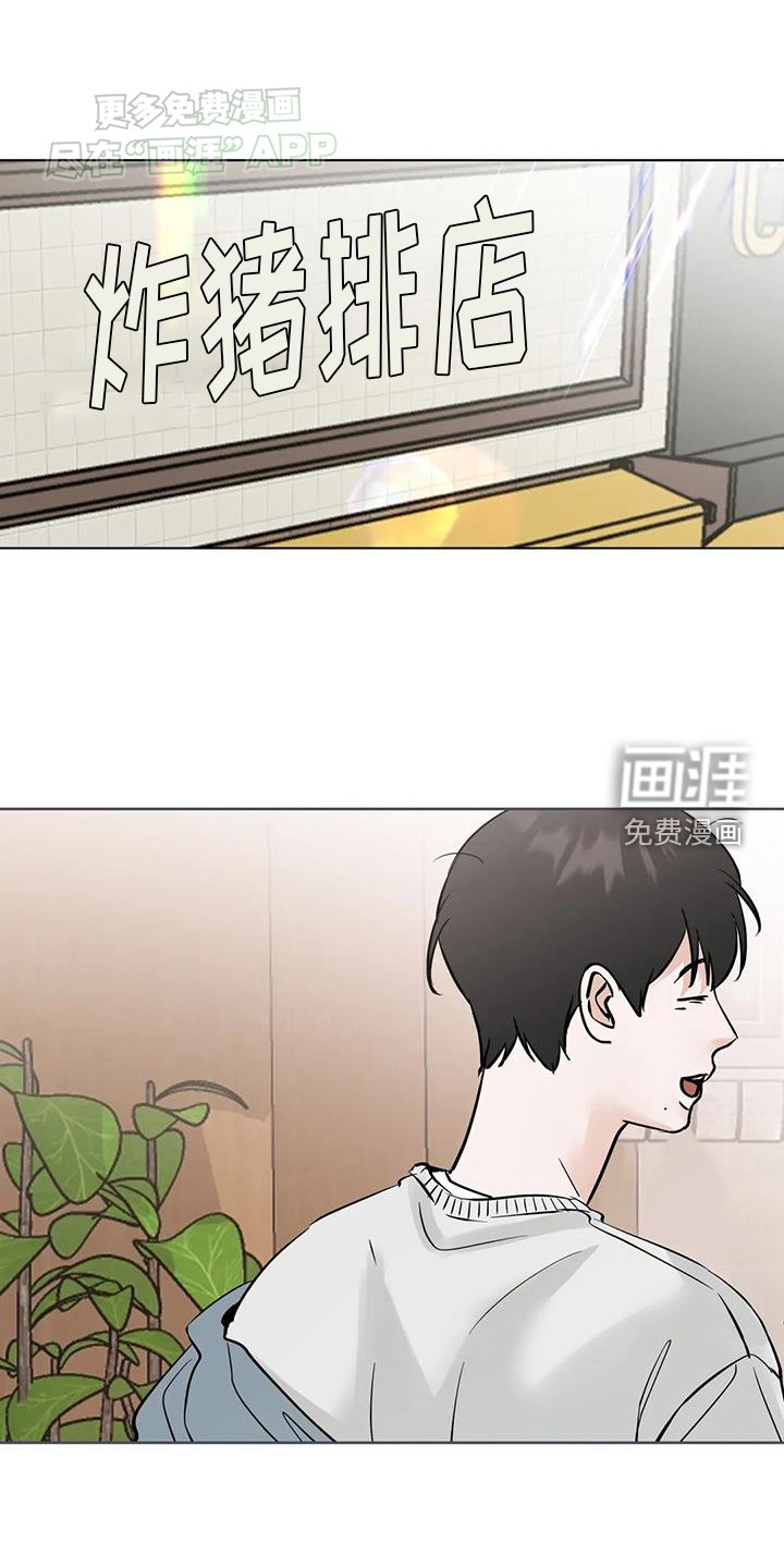第86章：【第三季】见一次