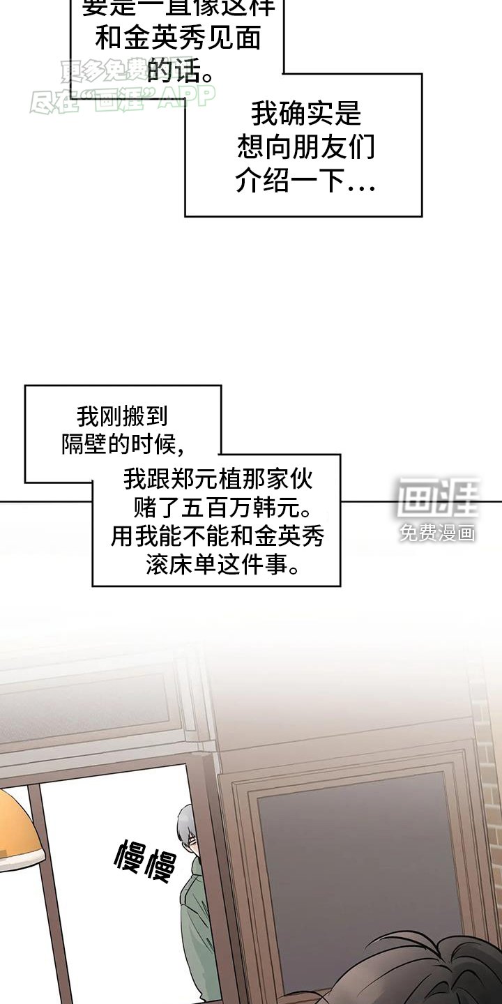 第86章：【第三季】见一次