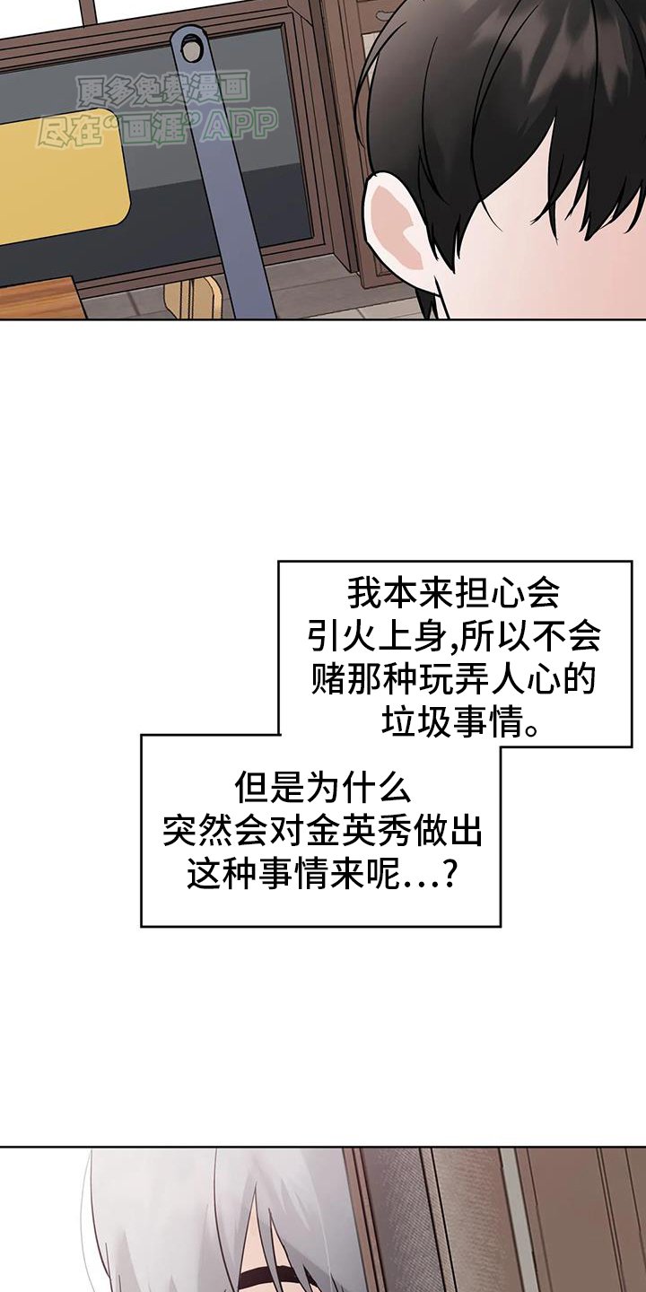 第86章：【第三季】见一次