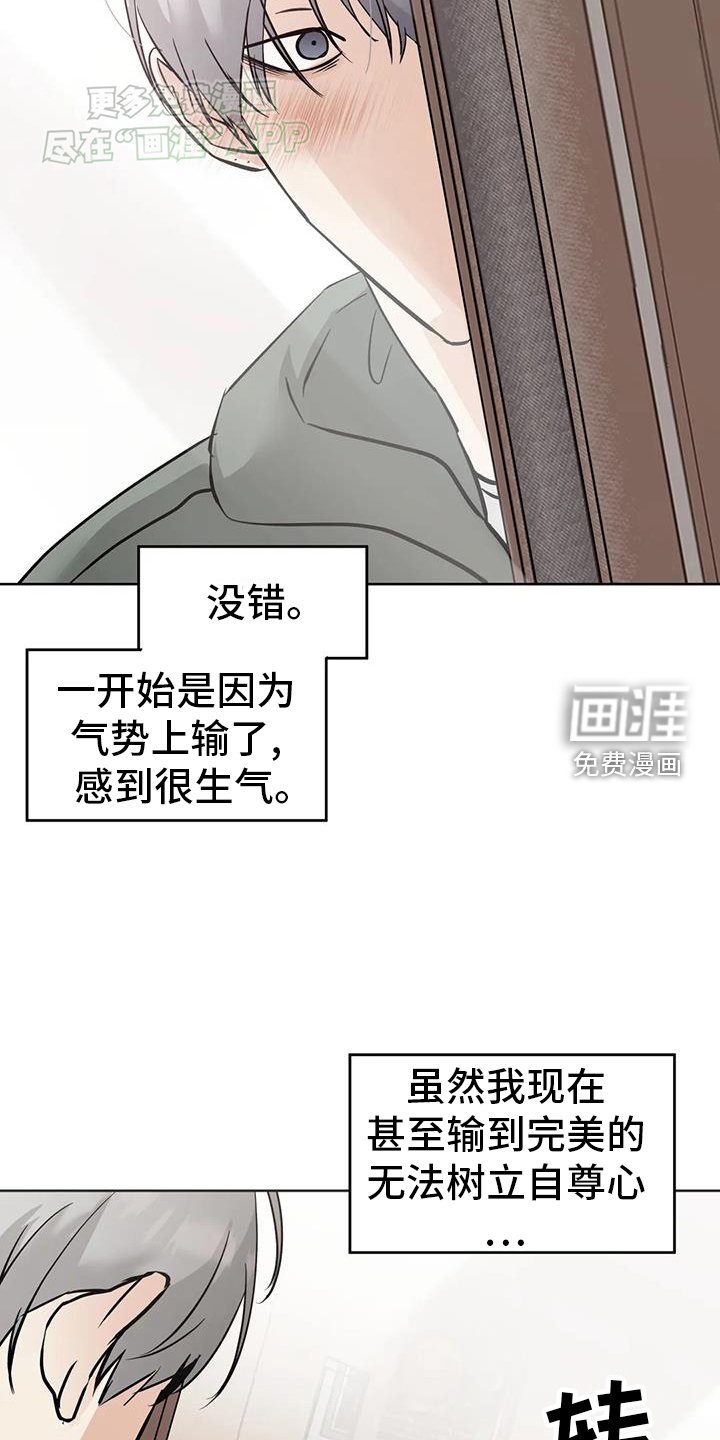 第86章：【第三季】见一次