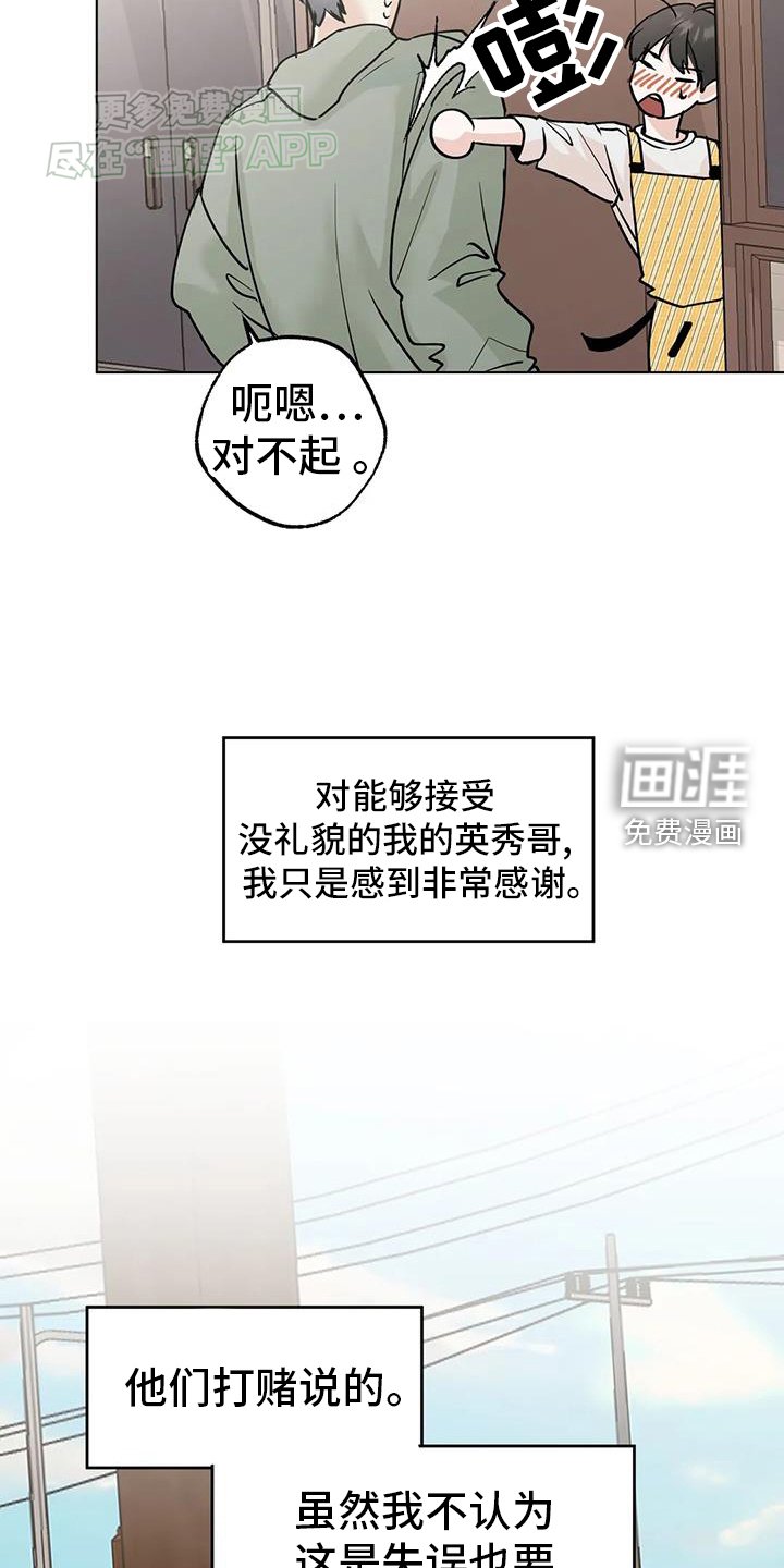 第86章：【第三季】见一次