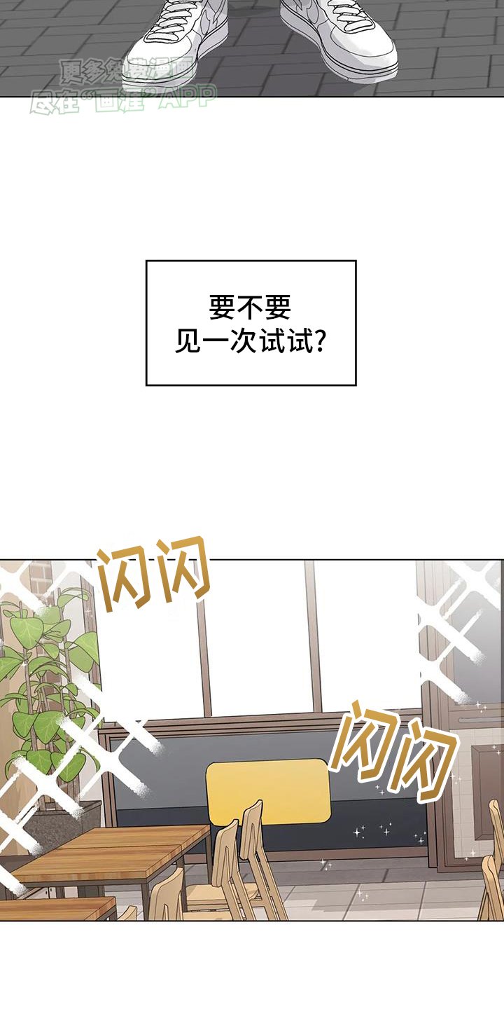 第86章：【第三季】见一次