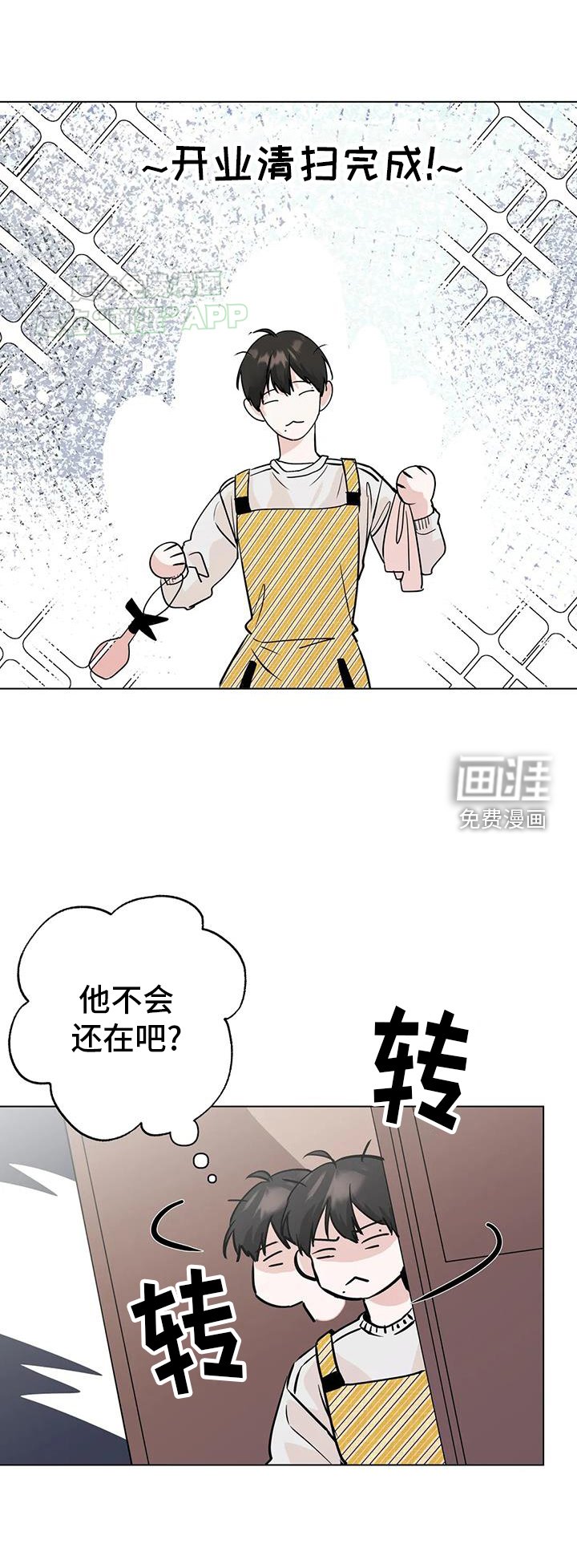 第86章：【第三季】见一次