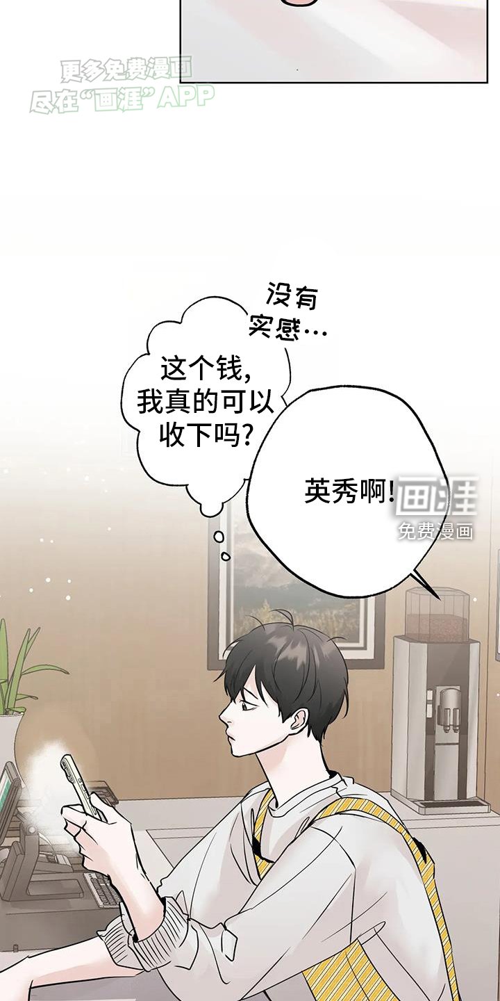 第87章：【第三季】试试