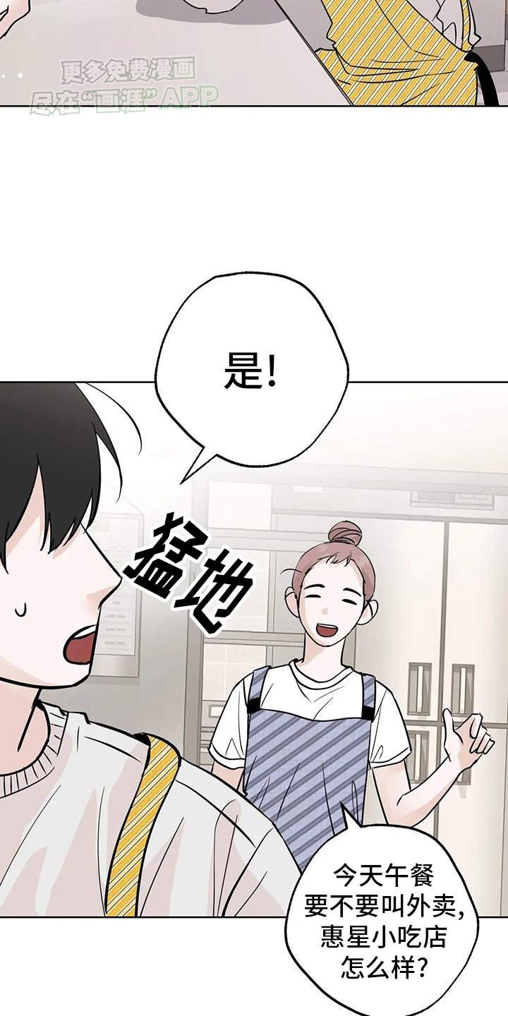 第87章：【第三季】试试