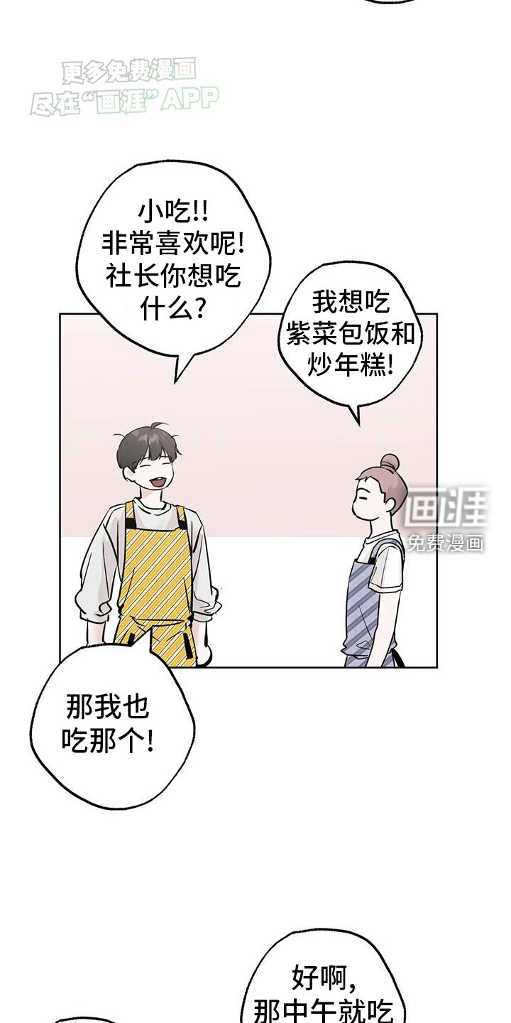 第87章：【第三季】试试