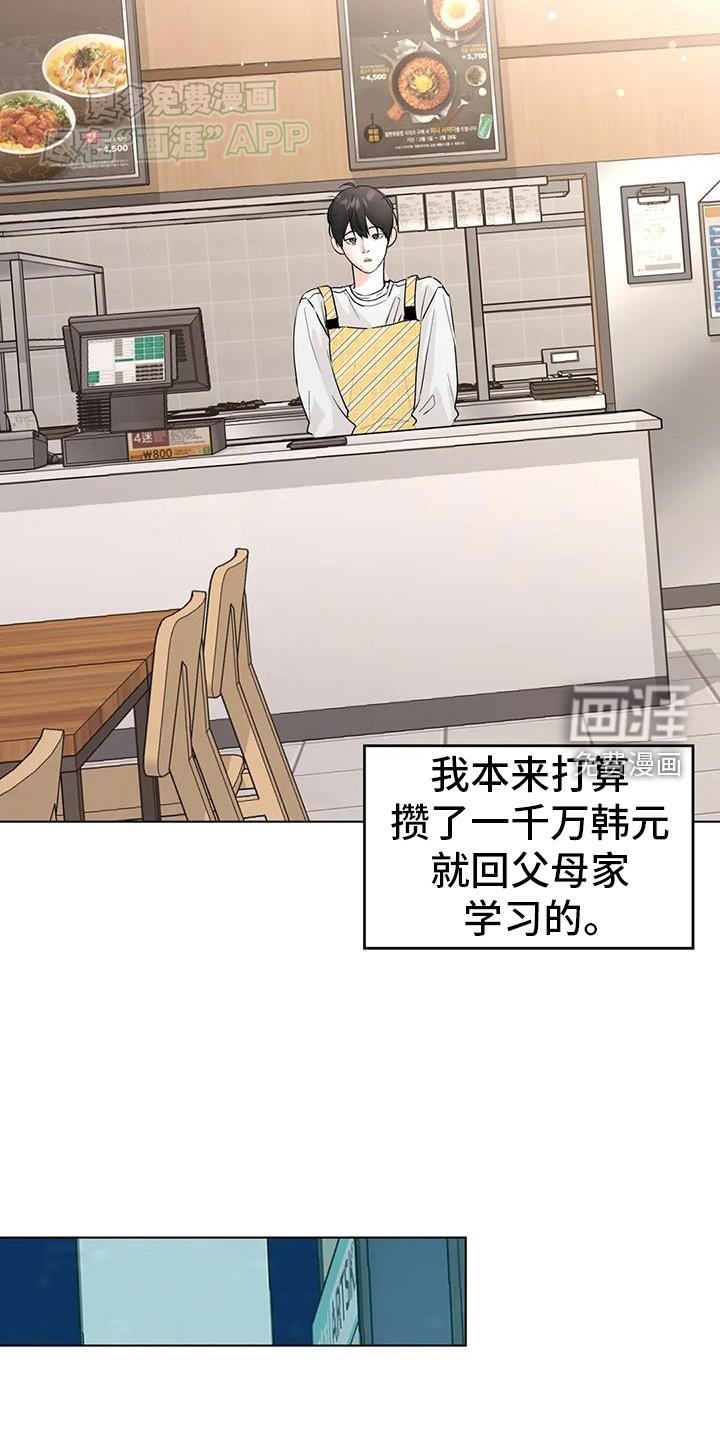 第87章：【第三季】试试