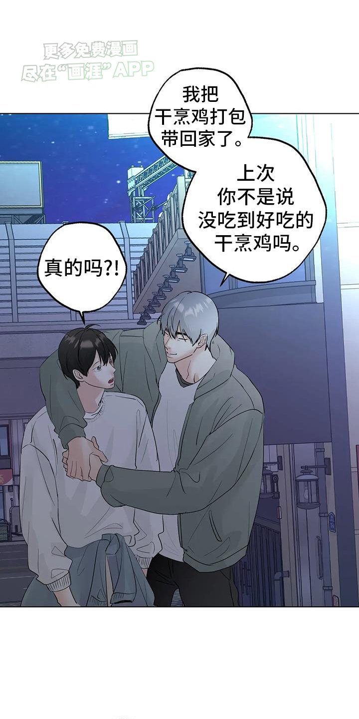 第87章：【第三季】试试
