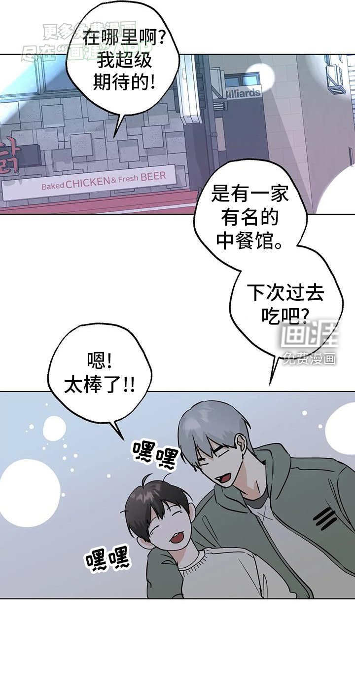第87章：【第三季】试试