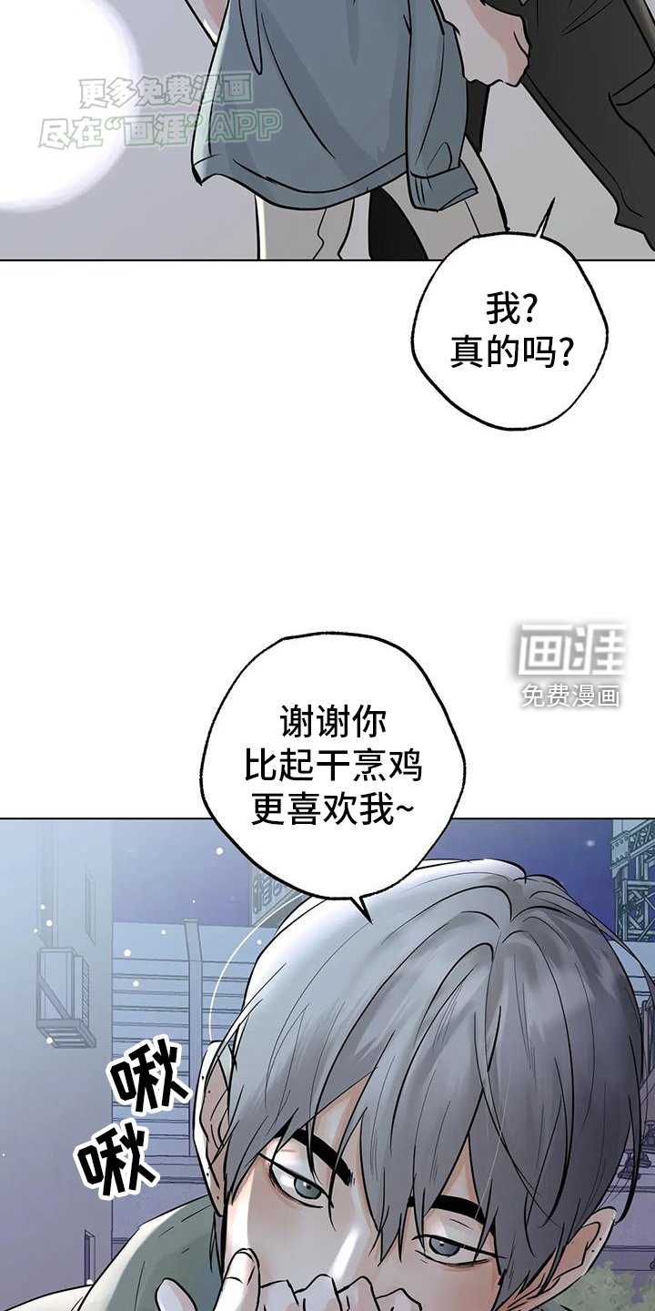 第87章：【第三季】试试