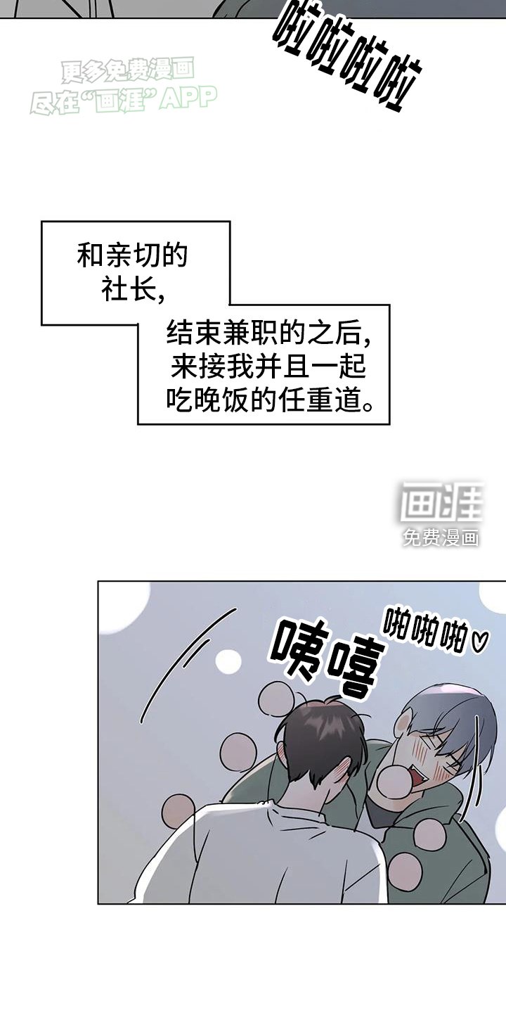第87章：【第三季】试试