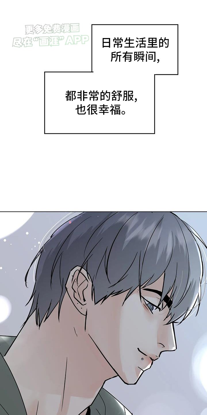 第87章：【第三季】试试