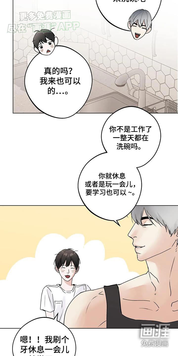 第88章：【第三季】学习