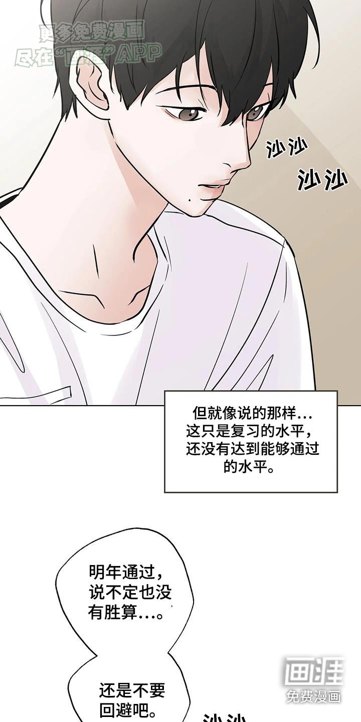 第88章：【第三季】学习