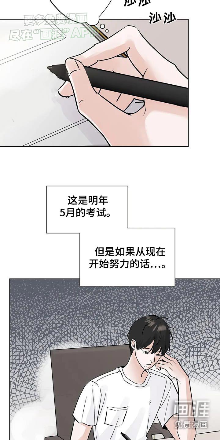 第88章：【第三季】学习