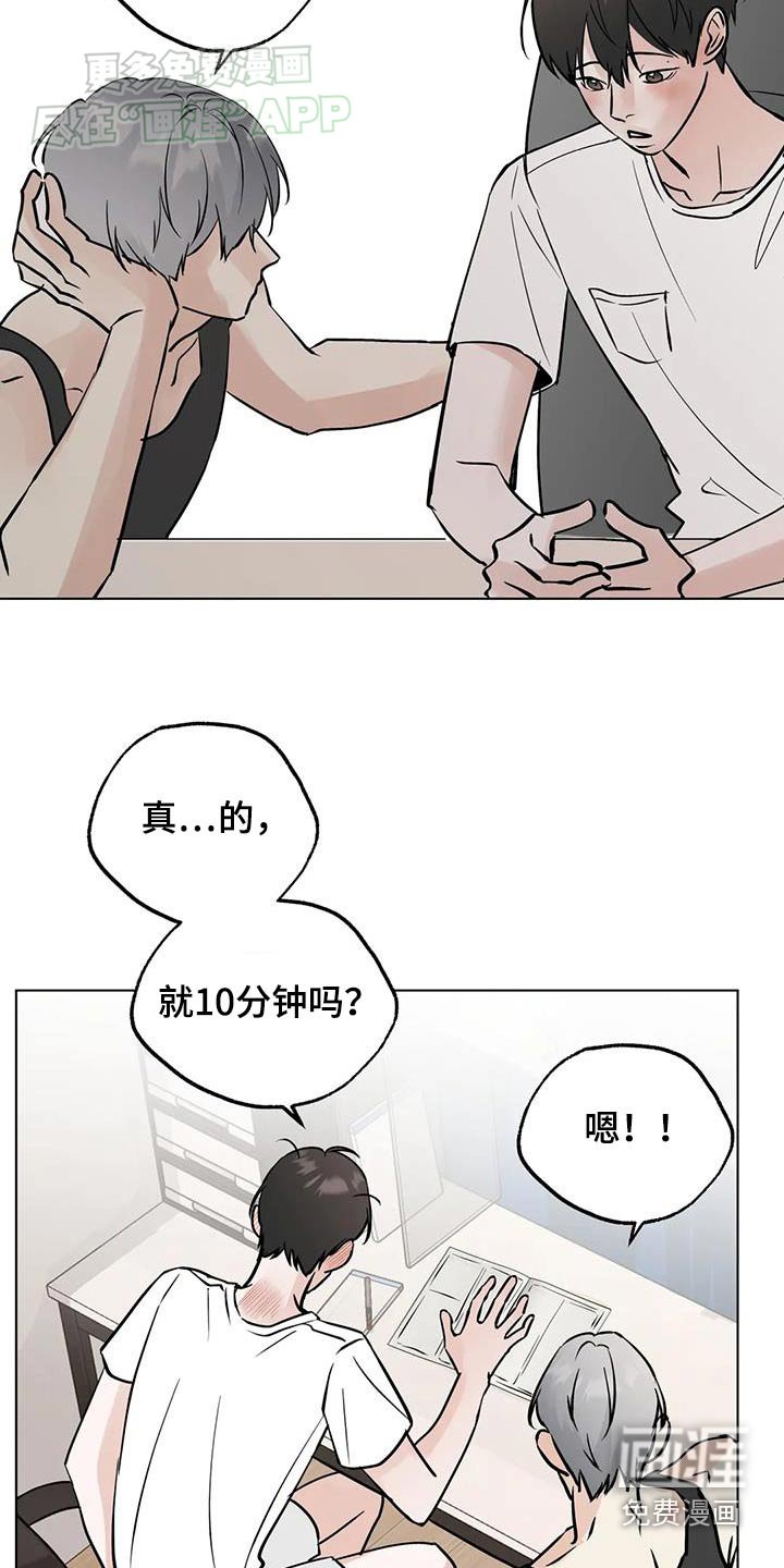 第89章：【第三季】你们的事