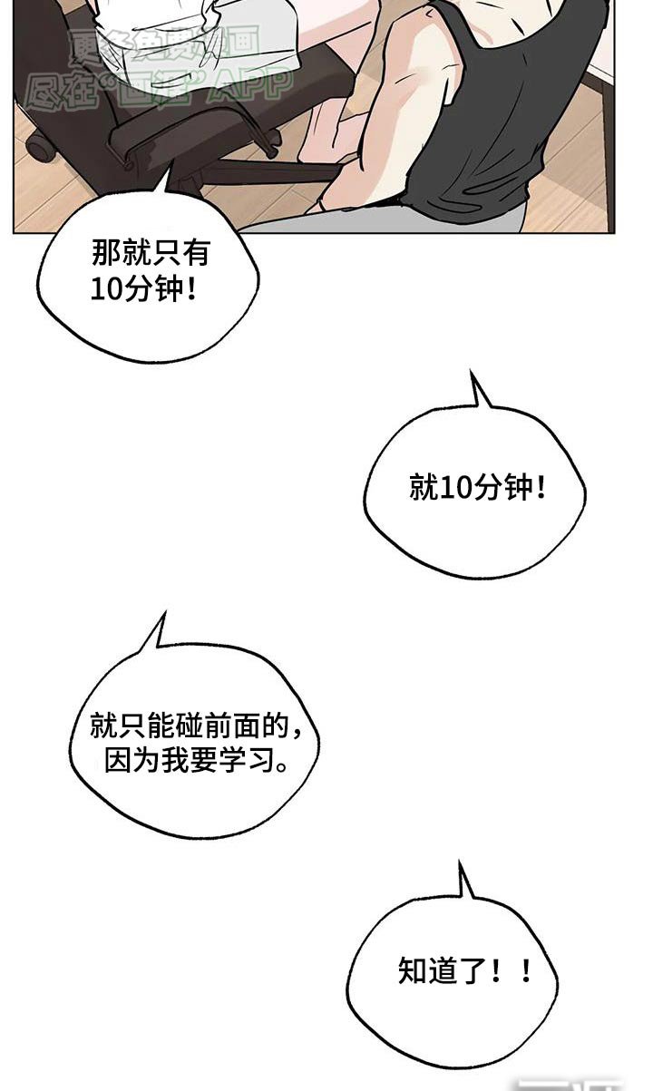 第89章：【第三季】你们的事